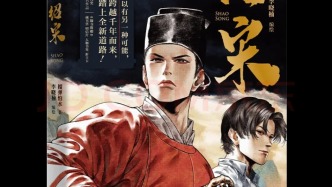 專訪｜《紹宋》原作者：宋穿歷史小說為何有一個“強宋夢”
