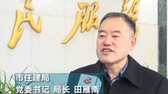 马鞍山市政府原副秘书长田雁南被查