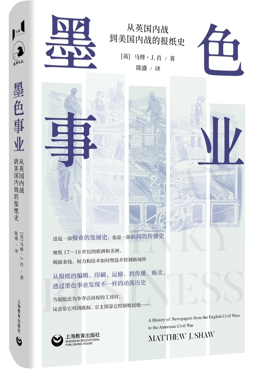18世纪“精于剪切、复制、粘贴”的美国新闻界