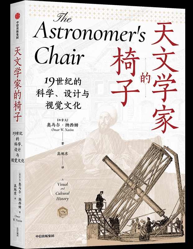 19世纪的“表征之场”：弗洛伊德的精神分析椅