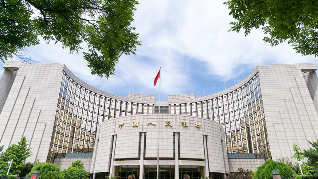央行最新報(bào)告：積極落地5月推出的一攬子金融政策