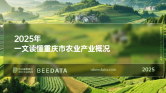 一文读懂重庆市农业产业概况