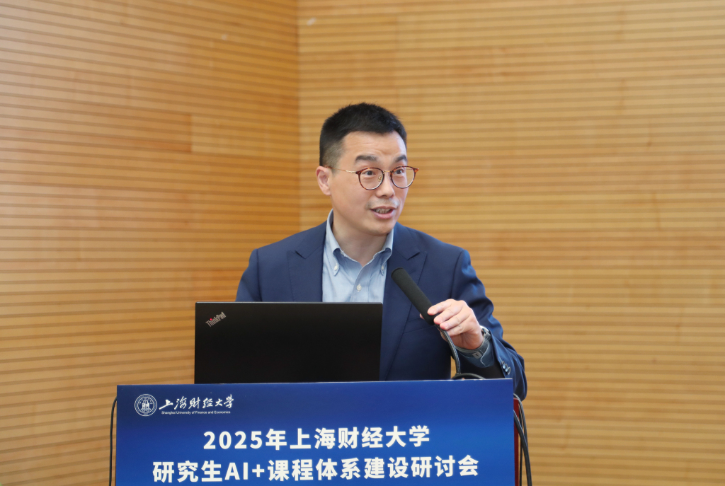 上财发布“AI+课程体系”，人工智能如何赋能财经教育？