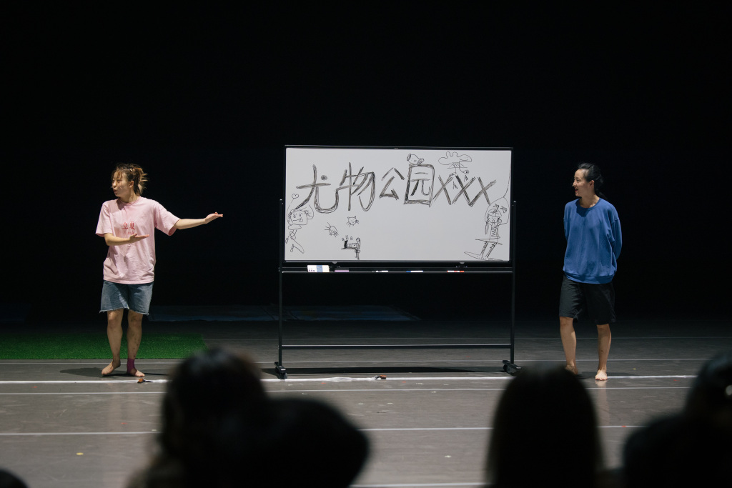 《尤物公园》连演8场：观众上台，每一场演出都独一无二