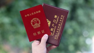 告别户口本！今天起婚姻登记实现全国通办