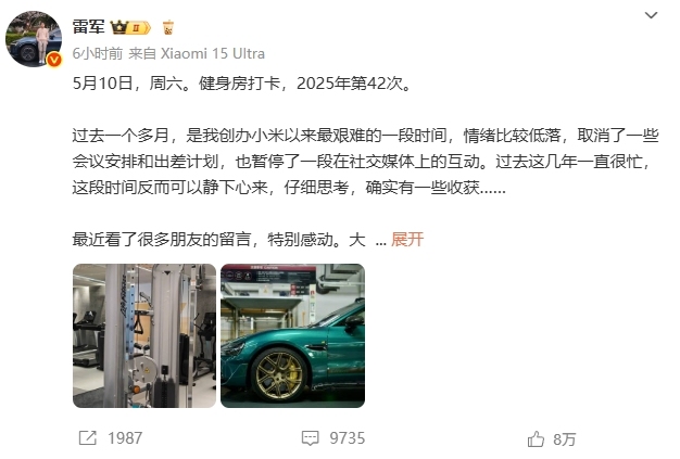 雷军：过去一个多月是创办小米以来最艰难的时间