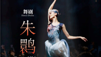 決不妥協任何一個動作，朱潔靜術后重返舞臺
