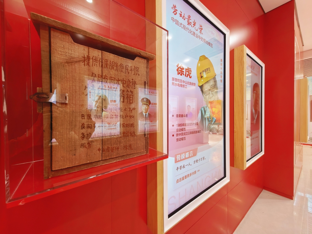 上海劳模风采馆焕新升级后重新开放，展示480位劳模先进故事  第3张