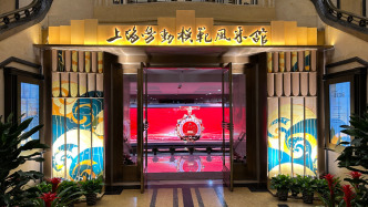 上海勞模風采館煥新升級后重新開放，展示480位勞模先進故事