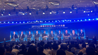 構筑高地共伴成長，第六屆上海創(chuàng)新創(chuàng)業(yè)青年50人論壇在滬舉行