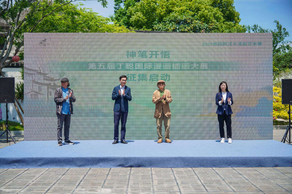 7月打卡乐高乐园，还可以去千年古镇枫泾参加这个漫画艺术季