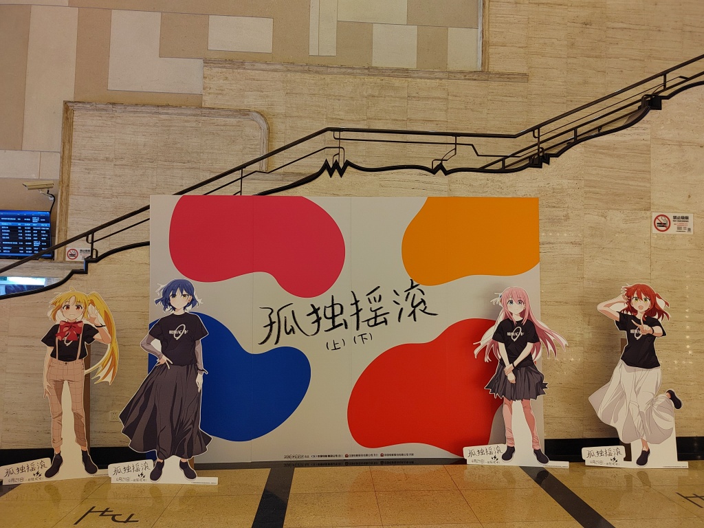 社恐也能嗨起来，《孤独摇滚》千人观影齐舞荧光棒