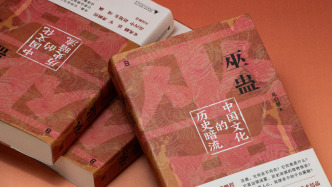 巫蛊：文化的历史暗流