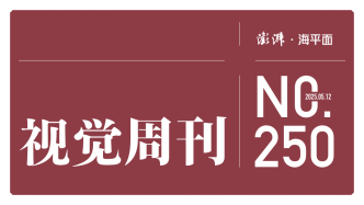 視覺周刊｜紀念蘇聯偉大衛國戰爭勝利80周年