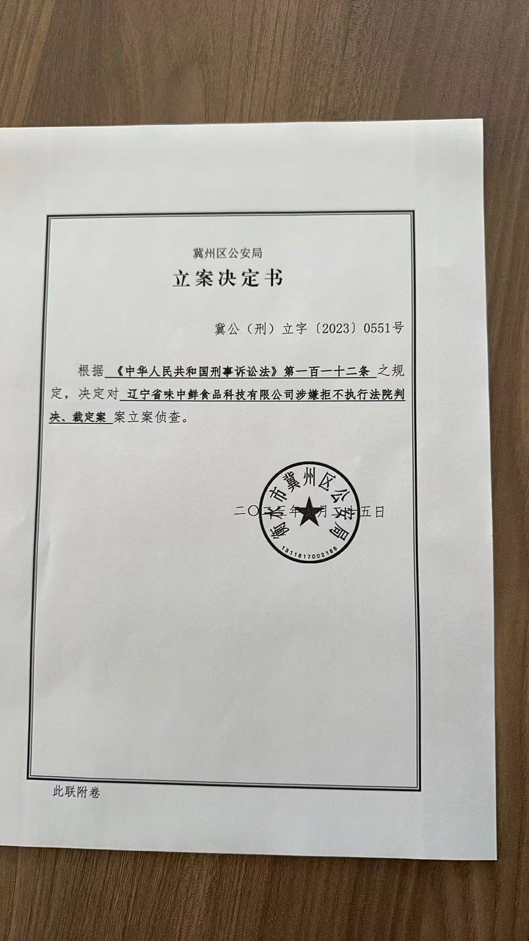 持续8年仍难终了的纠纷:败诉方因拒执罪被立案,胜诉方银行账户遭冻结