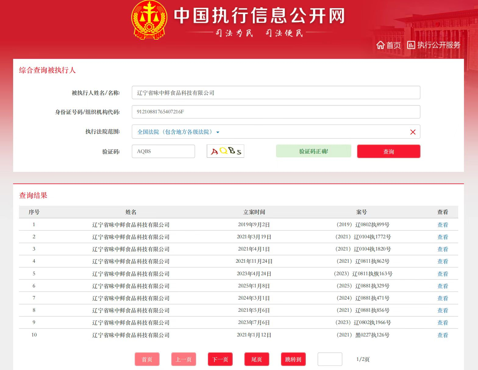 持续8年仍难终了的纠纷:败诉方因拒执罪被立案,胜诉方银行账户遭冻结