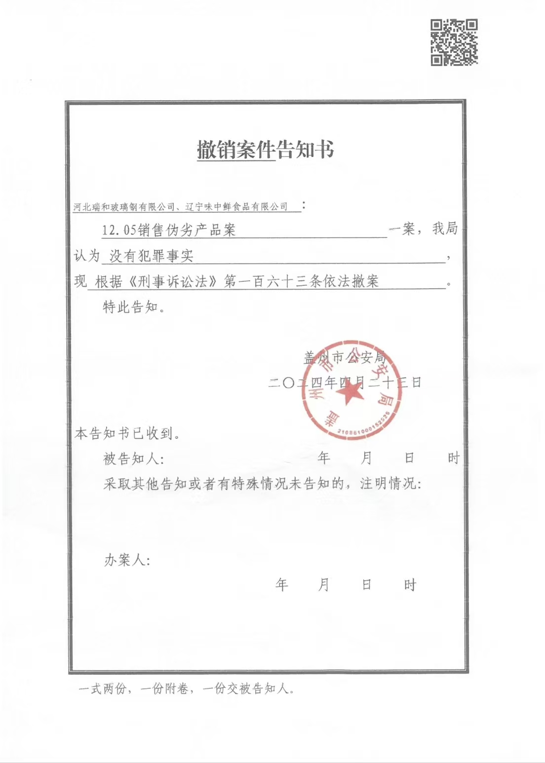 持续8年仍难终了的纠纷：败诉方因拒执罪被立案，胜诉方银行账户遭冻结