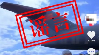 人民空軍：網上出現的“運-20向外方運送物資”為不實消息