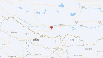 西藏日喀则市拉孜县发生5.5级地震，震感明显部分人被晃醒