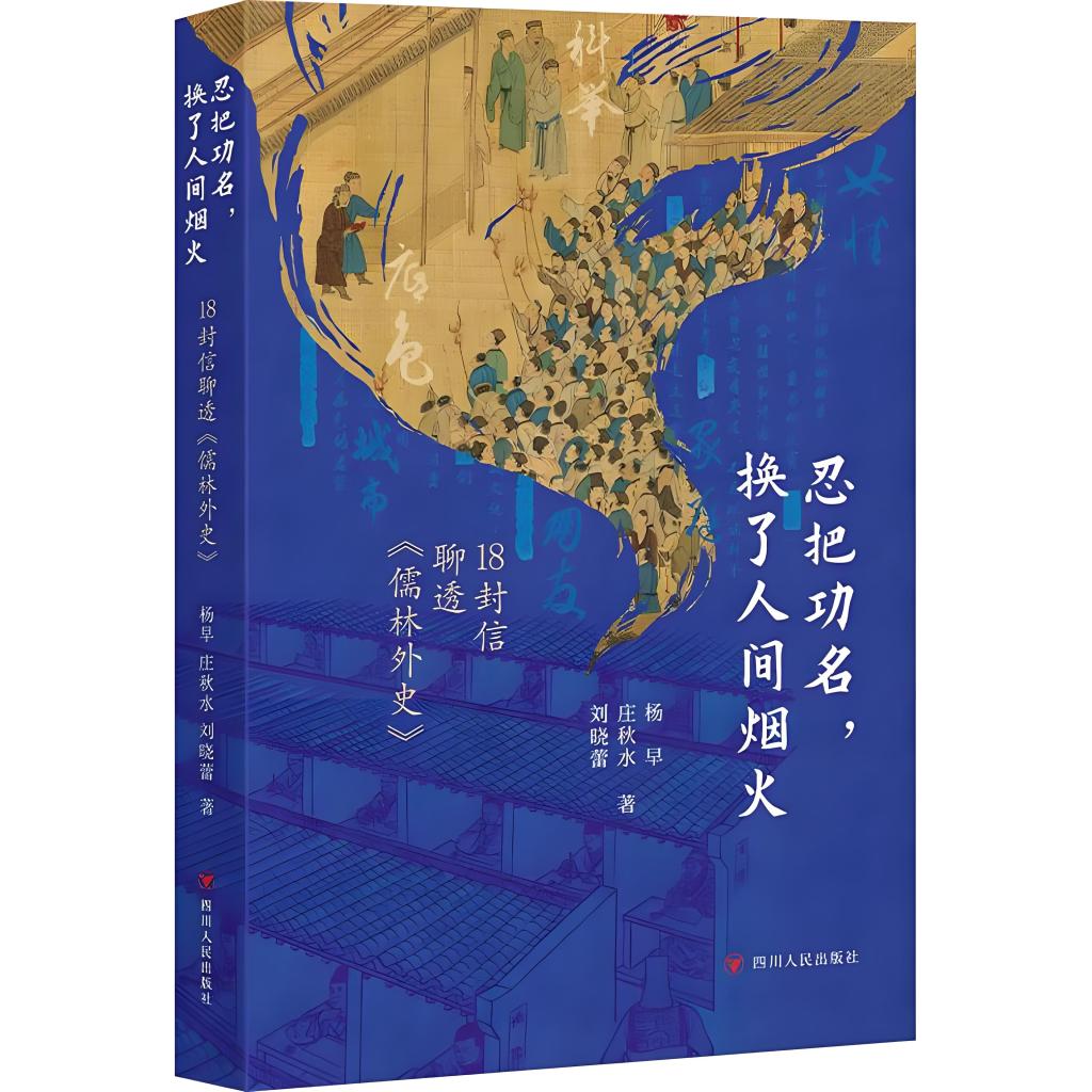 食用城市｜食饭识人
