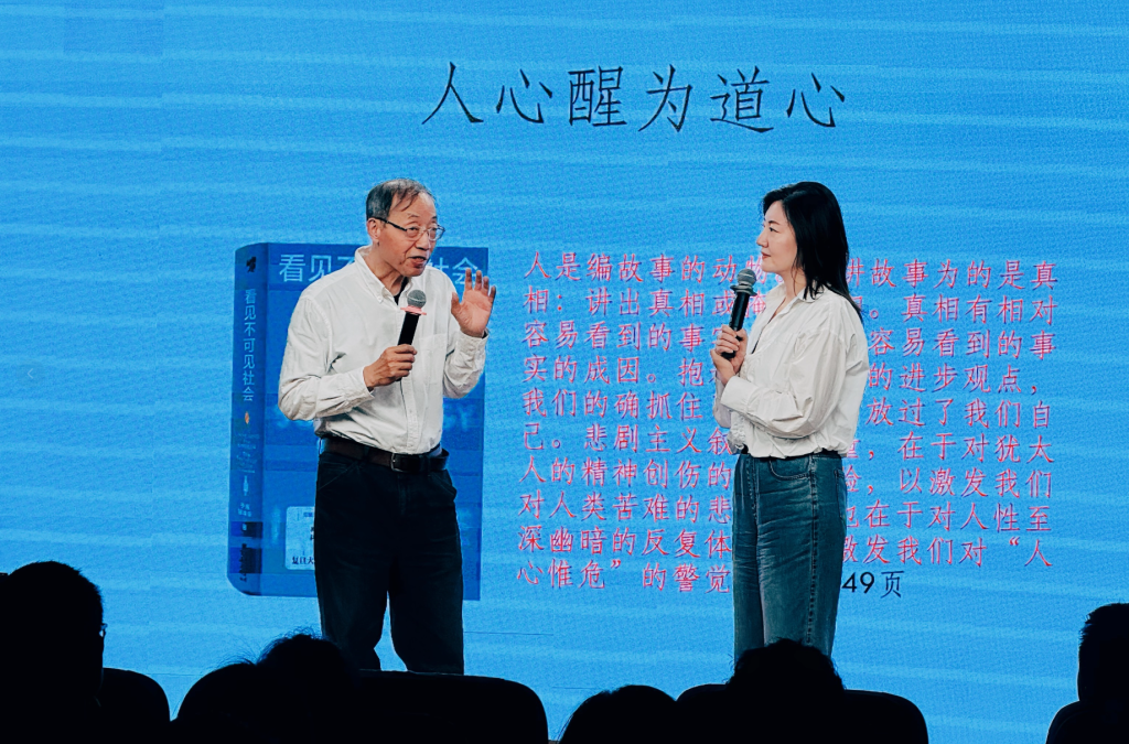 行知读书会｜换一个角度看见社会