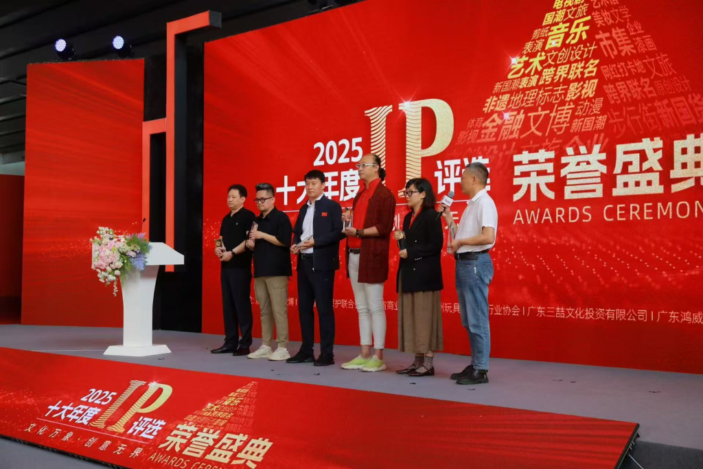 2025年度十大IP！IP SH荣膺文化综合类TOP10