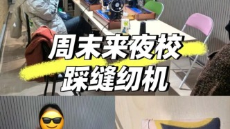 包学包会包分配，夜校成了年轻人最新求职圣地