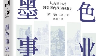 18世纪“精于剪切、复制、粘贴”的美国新闻界