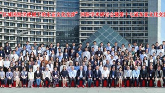 区域国别学视域下的东亚文化交涉