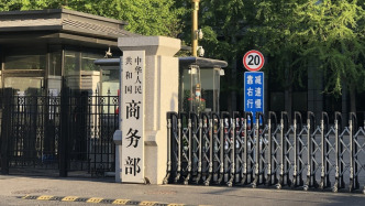 商务部新闻发言人就中美日内瓦经贸会谈联合声明发表谈话