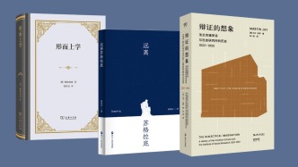 哲学新书联合书单｜远离苏格拉底