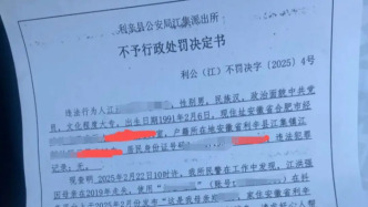 男子发寻母视频被警方批评教育，律师：发寻亲信息是正当行为
