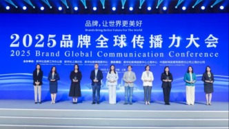 再獲殊榮！IP SH躋身上海文化品牌全球傳播力TOP 6