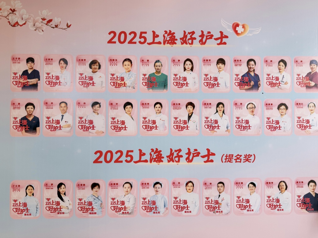 上海现有超12.3万名注册护士，本科及以上学历占一半