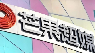 劇集“N連撲”，芒果TV能否破解爆款依賴癥？