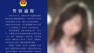 網(wǎng)紅“是小念噢”編造不實信息涉嫌違法，賬號被無限期封禁