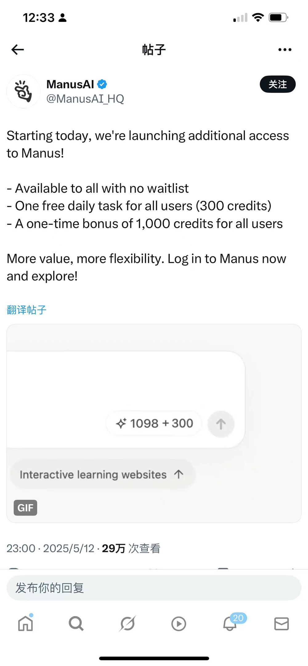 Manus向全球用户开放注册