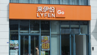 來伊份：涉事蜜棗粽已被市監(jiān)部門封存，先行和消費者達(dá)成和解
