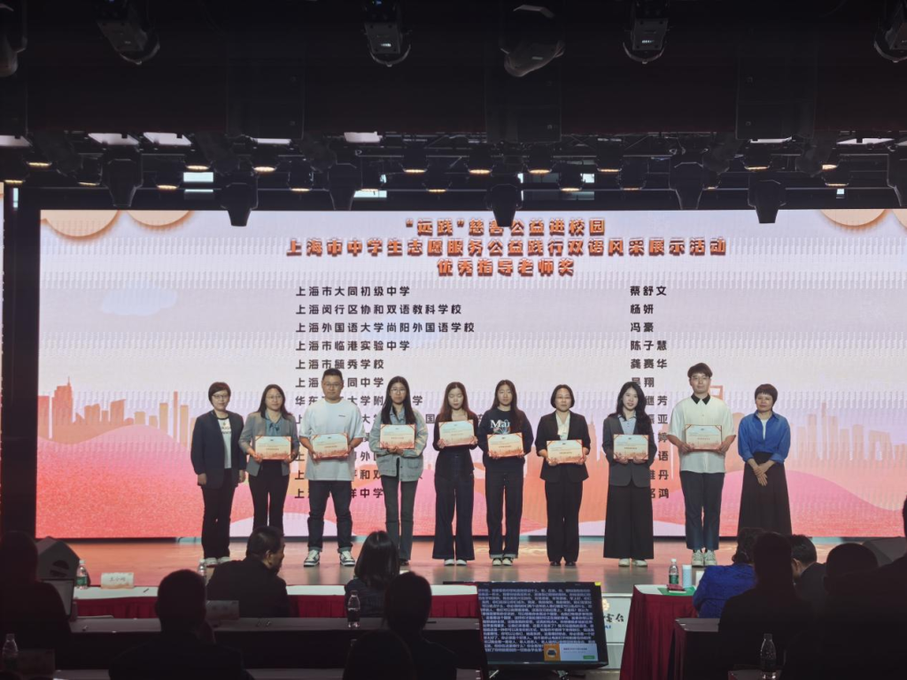 鲁中晨报:壹卡会-“远践”项目启动公益生态圈，上海青少年公益力量蓬勃生长