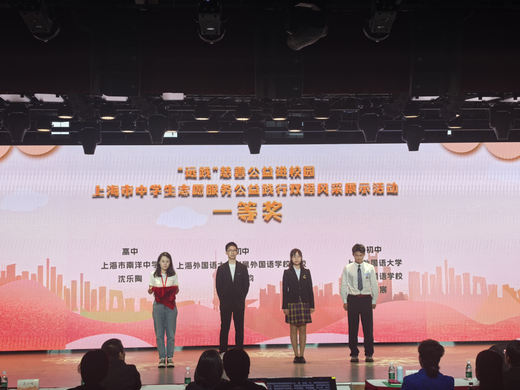 鲁中晨报:壹卡会-“远践”项目启动公益生态圈，上海青少年公益力量蓬勃生长