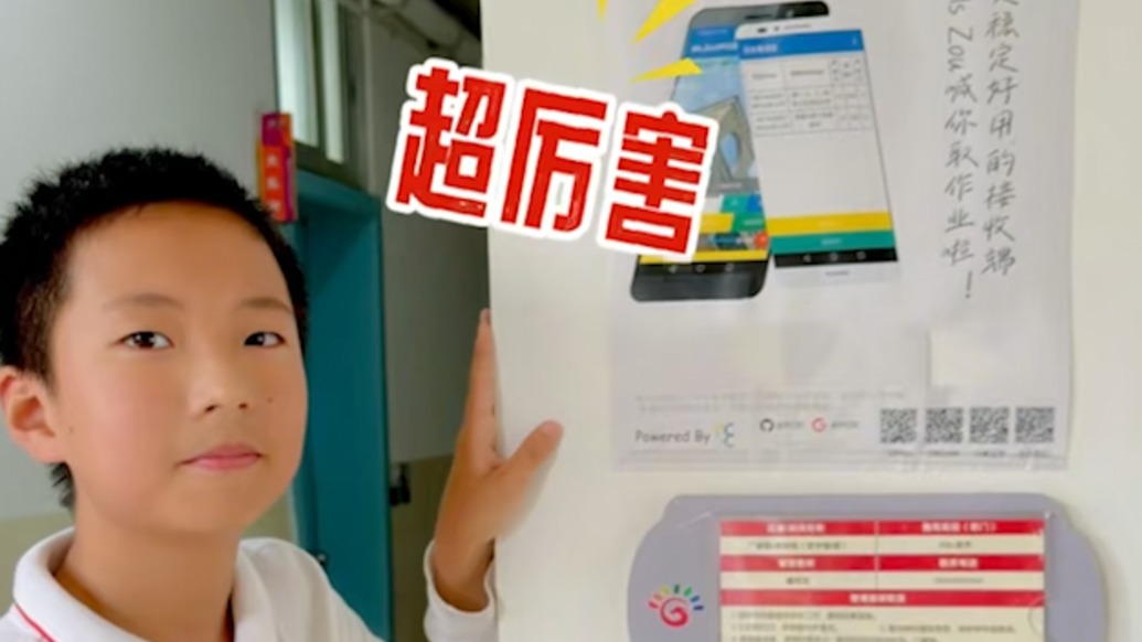 太牛了！六年級小孩哥寫代碼，為腳受傷的老師造“呼叫神器”