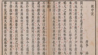黄仕忠丨戏曲文献研究之回顾与展望