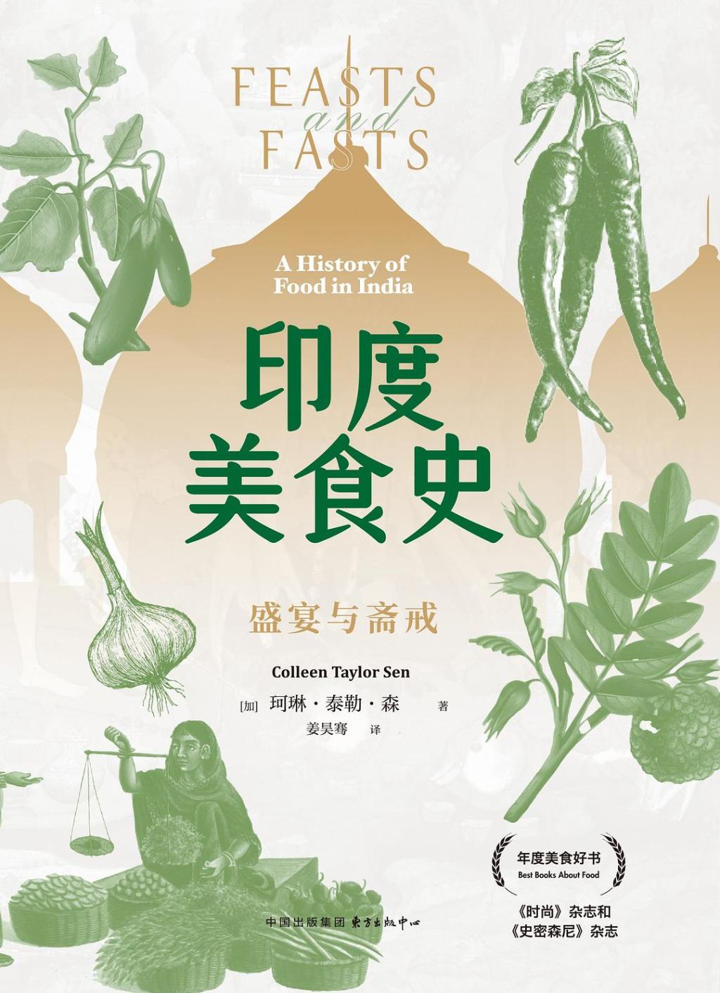 莫卧儿王朝的美食