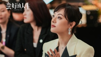 《蛮好的人生》：为啥人人都爱这个不完美的“大女主”