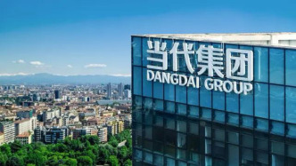 当代科技拟召开债券持有人会议 ，对“H20科技2”进行四展