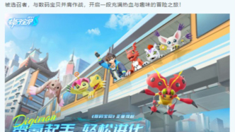 恺英网络：《数码宝贝：源码》上线以来表现平淡