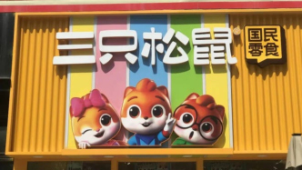 三只松鼠賣起了貓糧狗糧
