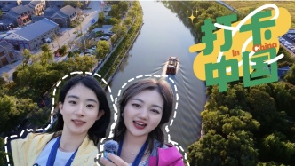 打卡中国｜一轮明月映沧州，运河水脉和千年文化融入居民生活