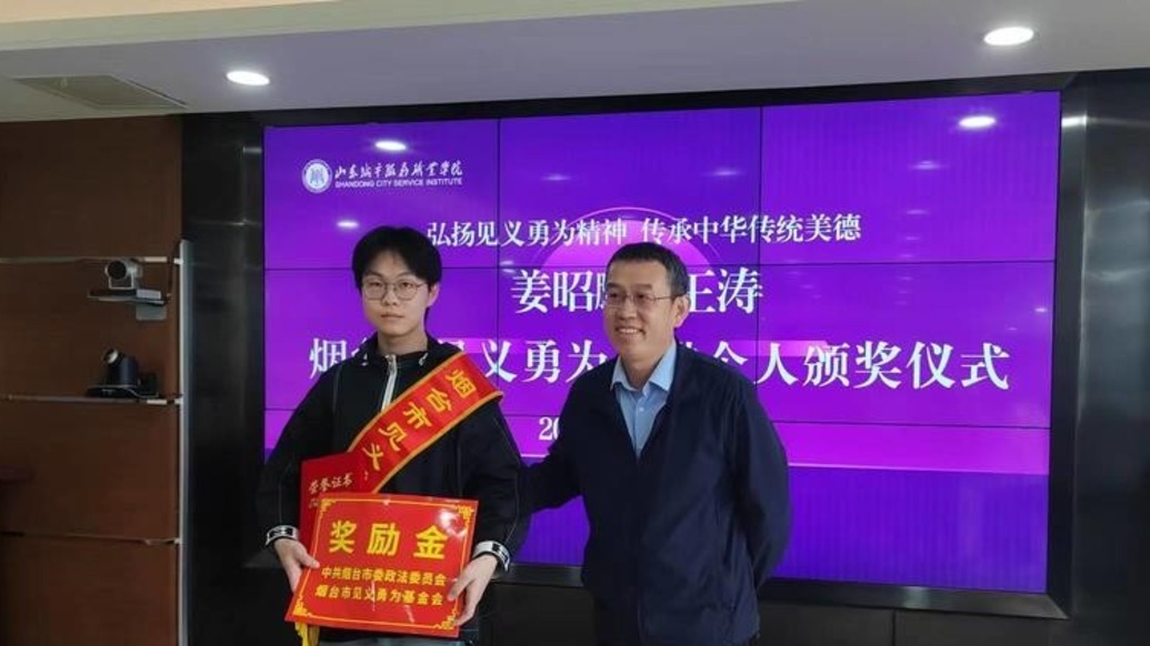 因救人錯(cuò)過(guò)職教高考的少年獲評(píng)“煙臺(tái)市見(jiàn)義勇為先進(jìn)個(gè)人”