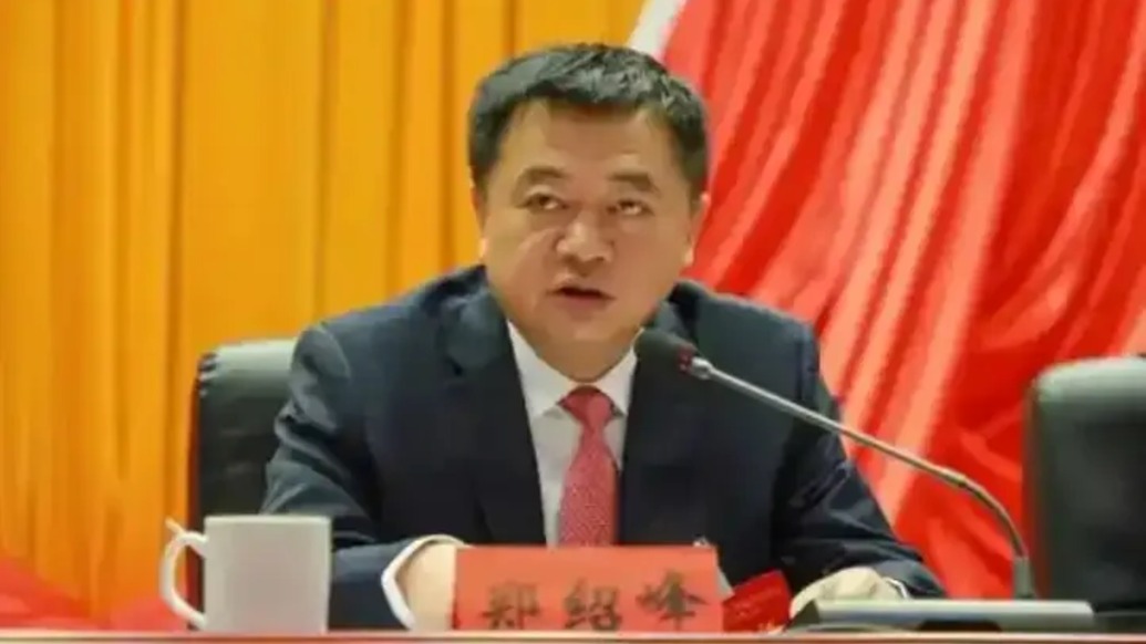 无偿接受生活服务，贵州省黔南州人大常委会原副主任郑绍峰被“双开”